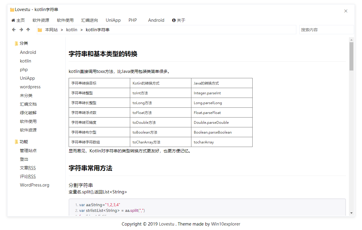 WordPress仿win10风格模板